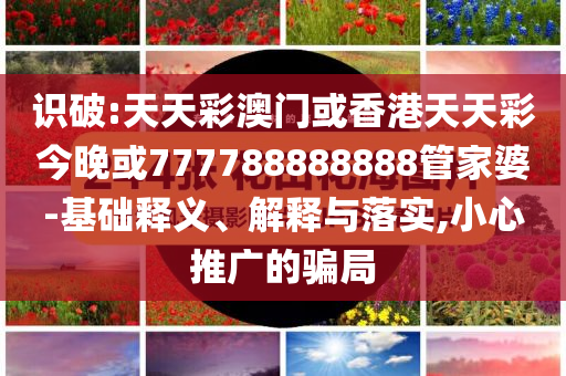 拆穿:浦發(fā)轉(zhuǎn)債迎來百億級增持,深度釋義、解釋與落實(shí)-抵制夸張的噱頭