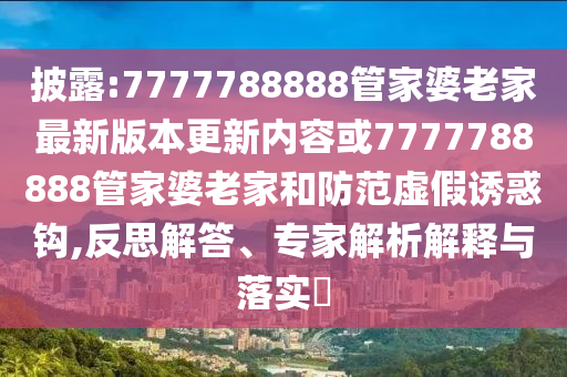 中國6G邁向全域智能實(shí)用剖析、專家解讀解釋與落實(shí)?-小心虛假鼓吹
