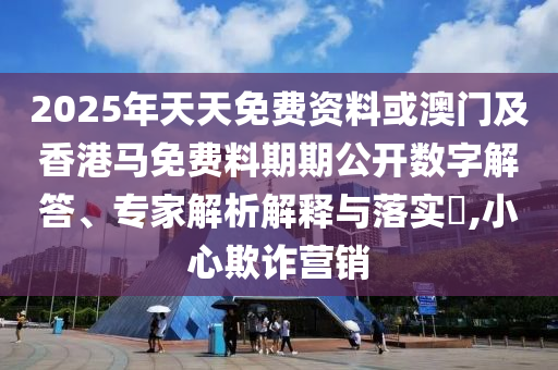 男子捉奸收情夫補(bǔ)償金被控敲詐勒索短期釋義、解釋與落實(shí)-留心欺詐的套路