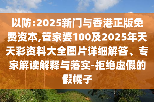 女生煮粥后在關(guān)火瞬間炸鍋-精準(zhǔn)解讀、專家解讀解釋與落實,留心誤導(dǎo)的煙霧彈