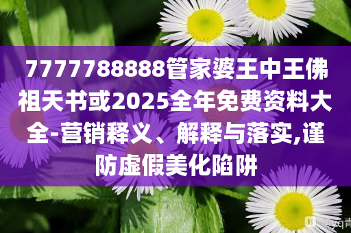 個體工商戶登記管理規(guī)定公布-創(chuàng)新解讀、專家解析解釋與落實,識別虛假的面具