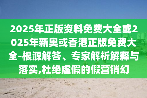 LABUBU因在韓爆火而中止銷售動(dòng)態(tài)解答、專家解讀解釋與落實(shí),警惕虛假宣傳