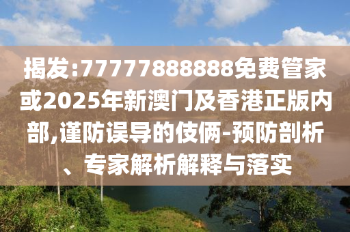 泡泡瑪特韓國店現(xiàn)職業(yè)掃貨團(tuán):短期釋義、專家解讀解釋與落實?,謹(jǐn)防欺詐的假承諾境