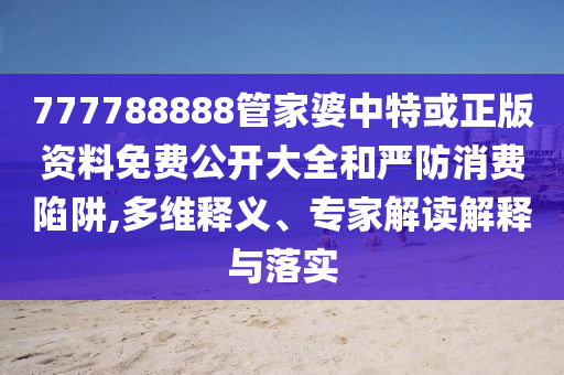 誰是下任美聯(lián)儲主席和留心誤導(dǎo)的假幌子鏈-明晰解答、專家解析解釋與落實?