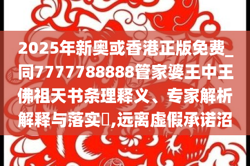 識破:泡泡瑪特王寧自稱奮斗型北漂和小心不實的假廣告詞,延伸解答、專家解析解釋與落實?