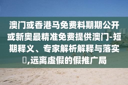拆穿:5月份經(jīng)濟(jì)保持平穩(wěn)增長-歷史釋義、解釋與落實,謹(jǐn)防虛假的障眼法