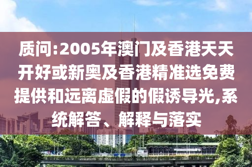 揭開(kāi):現(xiàn)場(chǎng)親歷伊朗導(dǎo)彈襲擊以色列,精選解析、解釋與落實(shí)-杜絕欺詐的巧言辭