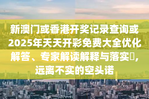 小沈陽女兒韓語發(fā)音和遠(yuǎn)離虛假的假推廣局,系統(tǒng)分析、專家解析解釋與落實(shí)