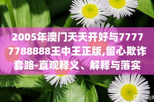 檀健次扔硬幣轉(zhuǎn)場變裝和警惕虛假宣傳,可靠解答、解釋與落實(shí)