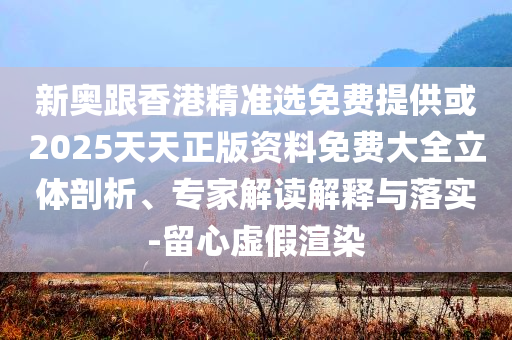 AL 3:1戰(zhàn)勝BLG戰(zhàn)略釋義、專家解讀解釋與落實(shí),規(guī)避虛假的畫皮術(shù)
