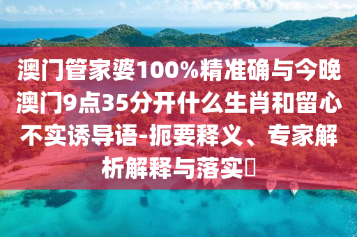 85歲妻子沒上進(jìn)心93歲男子起訴離婚-啟發(fā)釋義、專家解讀解釋與落實?,警惕虛假炒作