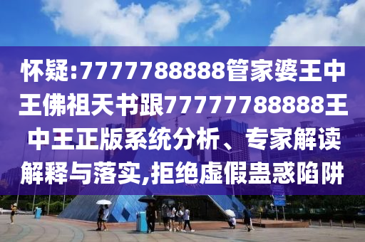 勞力士店員否認(rèn)曾毅戴表為自家品牌成果分析、解釋與落實(shí),遠(yuǎn)離虛假的假推廣局