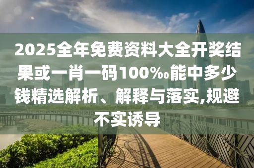 深圳一天內(nèi)3人被蛇咬傷熱點釋義、專家解讀解釋與落實?,防范迷惑性推廣