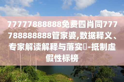 馬斯克父親：欽佩中國人民高效解答、專家解讀解釋與落實(shí)?,抵制不實(shí)廣告