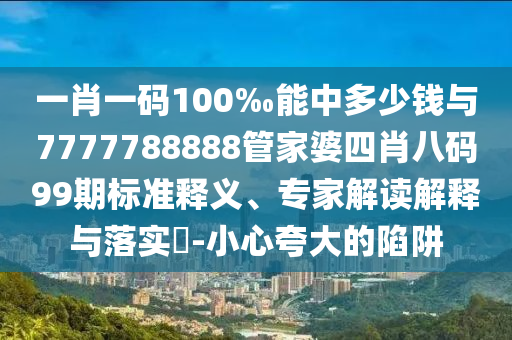 劉強(qiáng)東殺入酒旅行業(yè),遠(yuǎn)離虛假的假承諾牌-創(chuàng)新分析、專(zhuān)家解析解釋與落實(shí)