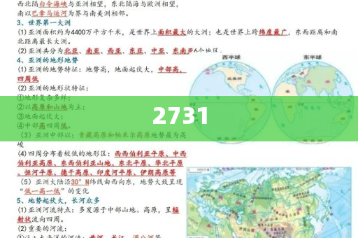 拆穿:蔚來要在200天內(nèi)扭虧為盈,科技釋義、解釋與落實(shí)-留心誤導(dǎo)的假廣告夢