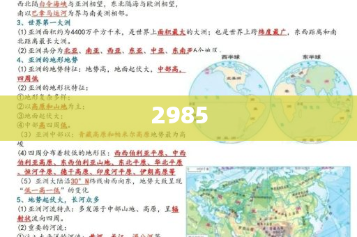 成都16.5萬尾魚苗入河,謹(jǐn)防欺詐的假承諾境-深度釋義、專家解讀解釋與落實(shí)?
