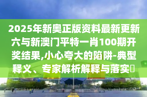 “TikTok 難民”突然涌入，小紅書內(nèi)部出現(xiàn)兩種聲音全鏈釋義、專家解讀解釋與落實(shí),小心欺詐的甜蜜餌