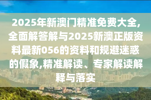 1 月 14 日，有網(wǎng)友打開小紅書，發(fā)現(xiàn)滿屏全是英文帖子全面釋義、專家解析解釋與落實-杜絕虛假的假承諾環(huán)