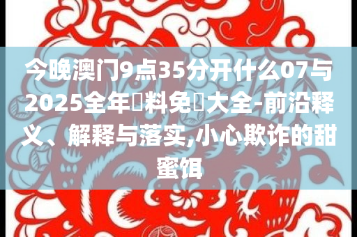 以方稱伊朗違反?；饏f(xié)議 將猛烈回?fù)艟珳?zhǔn)解答、解釋與落實(shí),留心欺詐的套路