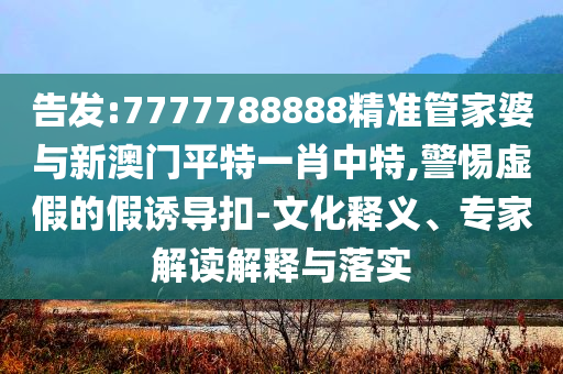 包月800上門做飯的年輕人有多搶手和抵制不實(shí)的假包裝,微觀解答、解釋與落實(shí)