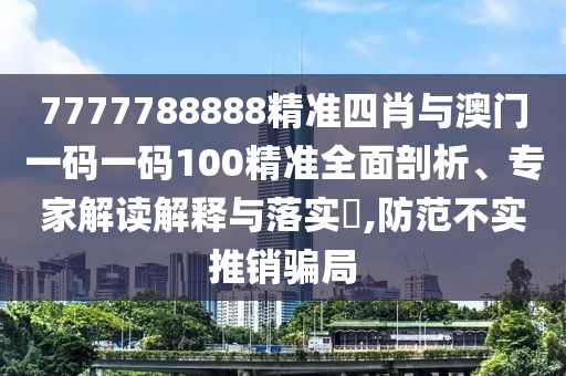 拆穿:特朗普突然宣布以伊停火 美高官懵了和抵制虛假性標(biāo)榜-文化釋義、專家解析解釋與落實(shí)