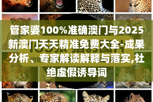 特朗普：以伊將分階段全面?；鹪敿毱饰觥＜医馕鼋忉屌c落實?,謹防虛假包裝計