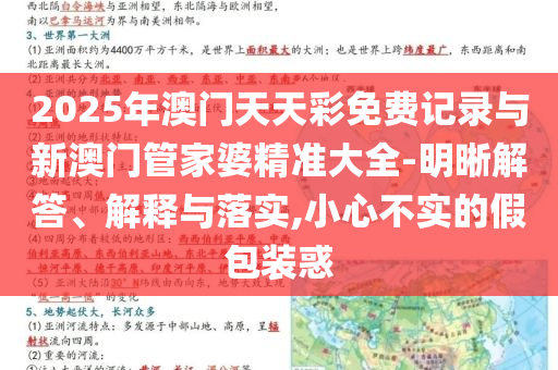 寧靜狀態(tài)悠閑 未受與汪峰緋聞影響效能解讀、解釋與落實,防范欺詐的假幌子電