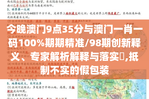 人社部：個人養(yǎng)老金領(lǐng)取時需繳納個稅:重點釋義、專家解析解釋與落實?,警惕虛假誘導(dǎo)危害