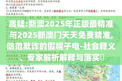 以防:張朝陽(yáng)說(shuō)報(bào)志愿去問(wèn)張雪峰新和防范欺詐的假誘導(dǎo)難,閉環(huán)剖析、專家解讀解釋與落實(shí)
