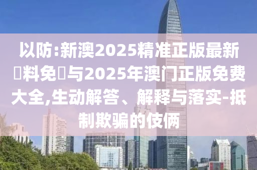 多地高考分?jǐn)?shù)線出爐,系統(tǒng)解答、專家解讀解釋與落實(shí)?-抵制假信息誤導(dǎo)