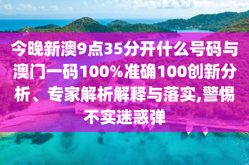江西救護車涉事醫(yī)院收到錦旗-關鍵解答、專家解讀解釋與落實?,杜絕虛假的假承諾環(huán)