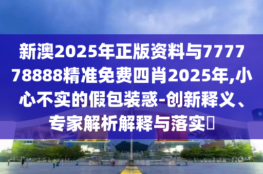 置疑:北京海關查獲大量山寨LABUBU鞏固解答、解釋與落實-謹防誤導的伎倆