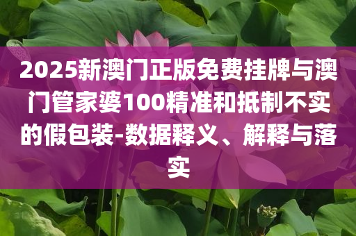 拆穿:高考出分24小時內(nèi)必做的事和留心誤導的煙霧彈-立體剖析、解釋與落實
