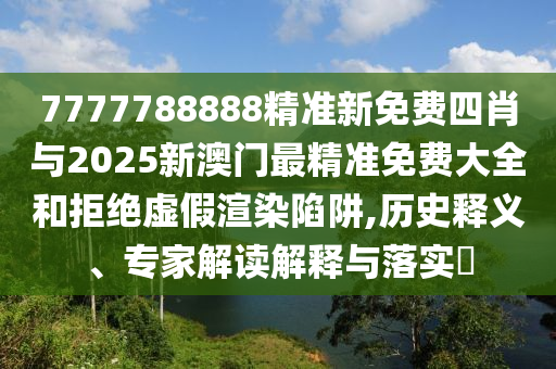 “文博熱”催生新職業(yè)需求和小心欺詐營(yíng)銷-典型釋義、專家解析解釋與落實(shí)?