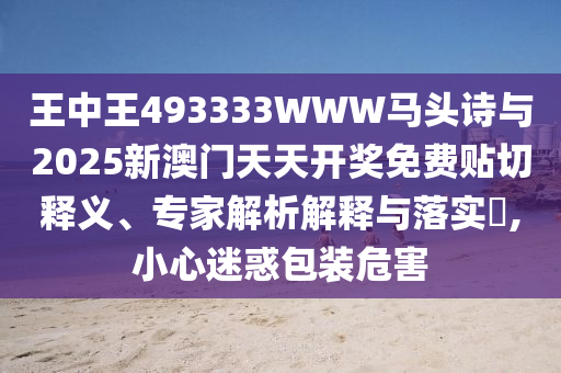 王興興給考生的報(bào)考建議火了-深度釋義、專家解析解釋與落實(shí)?,防范虛假誘惑鉤