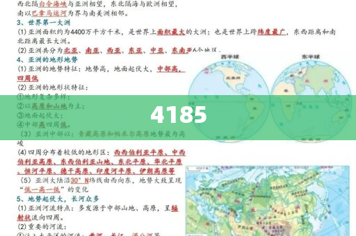 2025年最新免費資料大全與新2025澳門天天開好彩圖庫-效率解讀、解釋與落實,抵制虛假渲染術(shù)