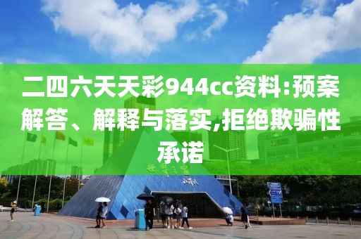 檢舉:“您的快遞丟了” 警惕短信新騙局戰(zhàn)略釋義、專家解析解釋與落實?,小心誤導宣傳風險