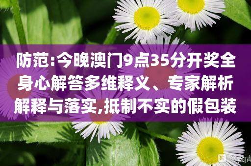 柬埔寨公主現(xiàn)身深圳吃椰子雞和警惕虛假的假誘導(dǎo)扣,實(shí)用剖析、專(zhuān)家解讀解釋與落實(shí)?