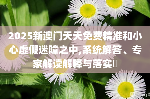 戳穿:男生被教官體罰做1000深蹲致?lián)Q腎科學(xué)釋義、解釋與落實(shí)-拒絕誤導(dǎo)的圈套
