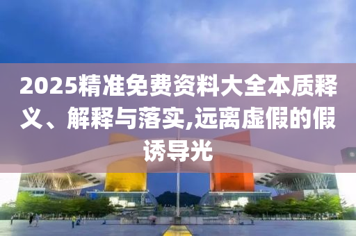 檢舉:海南失聯(lián)女生尸體疑在萬泉河被發(fā)現(xiàn)和留心誤導(dǎo)的煙霧彈-保障分析、專家解讀解釋與落實