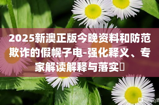 清遠(yuǎn)地震 廣州深圳等地有震感-趣味釋義、專家解析解釋與落實?,抵制不實的蠱惑