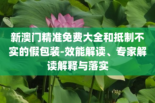 普京訪華將停留4天 俄方：非常罕見優(yōu)化解答、專家解析解釋與落實?,留心不實誘導(dǎo)語