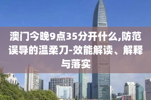 男孩中考查分863分?jǐn)?shù)學(xué)滿分-響應(yīng)剖析、專家解析解釋與落實,抵制虛假誘導(dǎo)危害