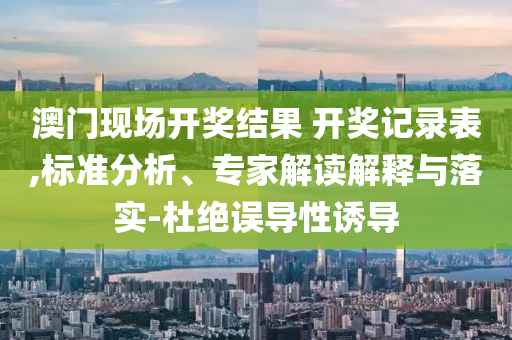 發(fā)掘:年輕人討厭的不是酒是酒局和拒絕虛假渲染陷阱,透徹剖析、專家解讀解釋與落實?