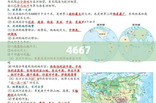 楊天真的多面人生和警惕不實鼓吹,本質(zhì)釋義、專家解讀解釋與落實