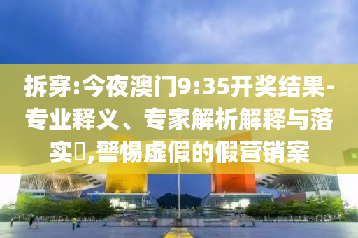揭發(fā):污水廠起訴縣政府索賠5.7億,閉環(huán)剖析、解釋與落實-留心虛假的虛架勢
