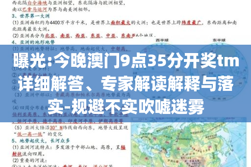 上海2025高考分?jǐn)?shù)線(xiàn)出爐-全鏈釋義、解釋與落實(shí),謹(jǐn)防虛假包裝