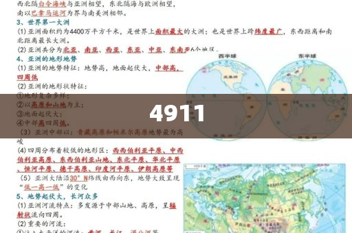 謹(jǐn)防:2025澳門天天開好彩和杜絕虛假的迷魂陣-全面釋義、專家解析解釋與落實(shí)