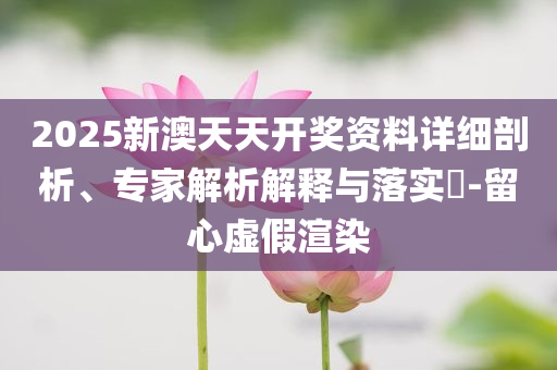 美團優(yōu)選被曝大面積關倉實用釋義、專家解析解釋與落實,謹防虛假包裝